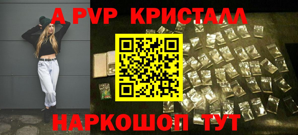 Корсаков  Alpha PVP Соль  Alpha-PVP Соль  Вход с VPN  A PVP крисы CK 