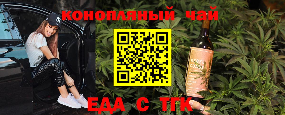 Корсаков  Cannafood конопля  Вход с VPN 