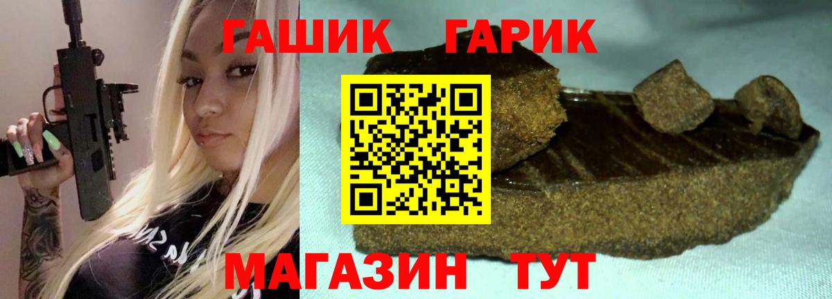 ГАШИШ гашик Корсаков