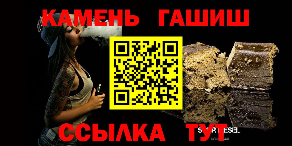 ГАШ VHQ  Вход с VPN  Гашиш  хочу   Гашиш Изолятор  Корсаков 