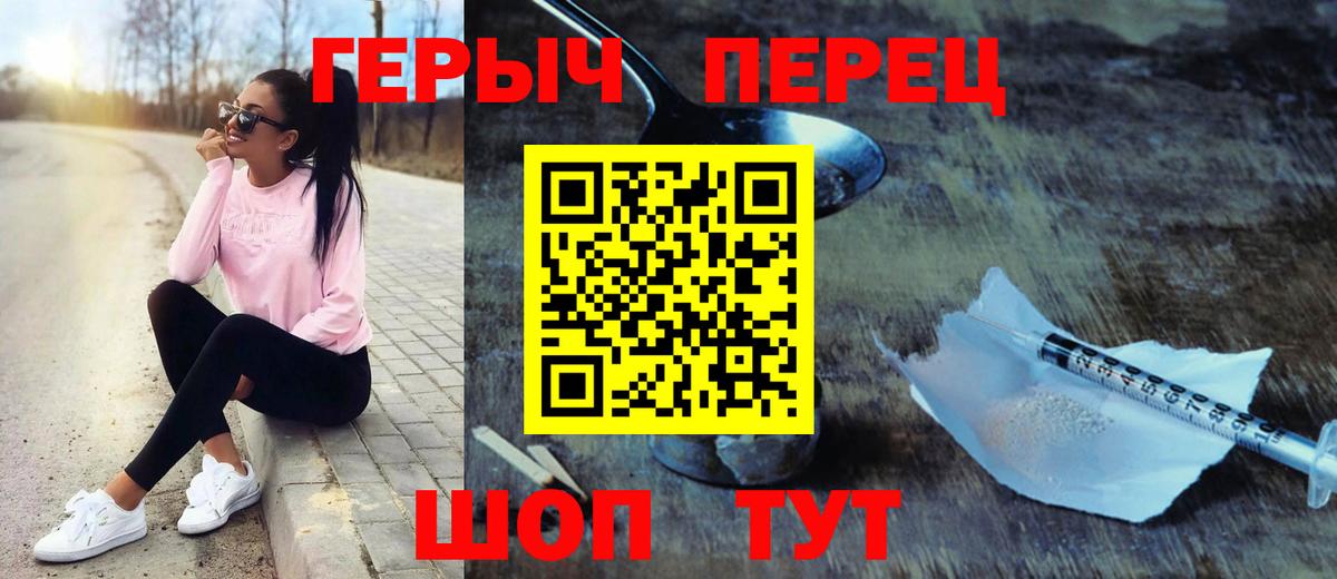 Героин Афган Корсаков