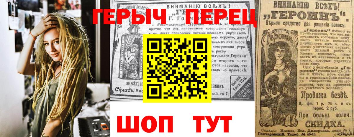 Корсаков  Героин Heroin  Вход с VPN 