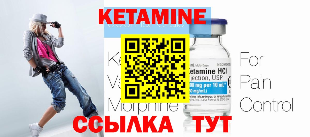 КЕТАМИН ketamine  Вход с VPN  Корсаков 