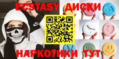 экстази Камышлов