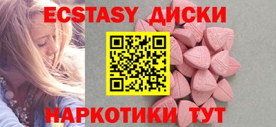 экстази Камышлов