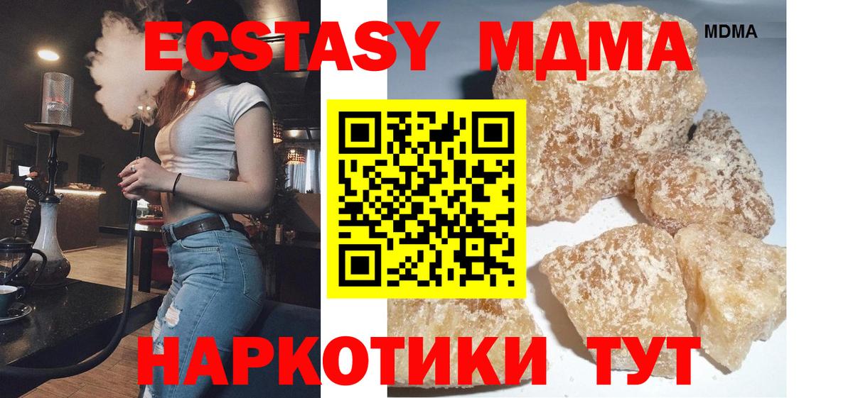 Корсаков  МДМА VHQ  Вход с VPN 