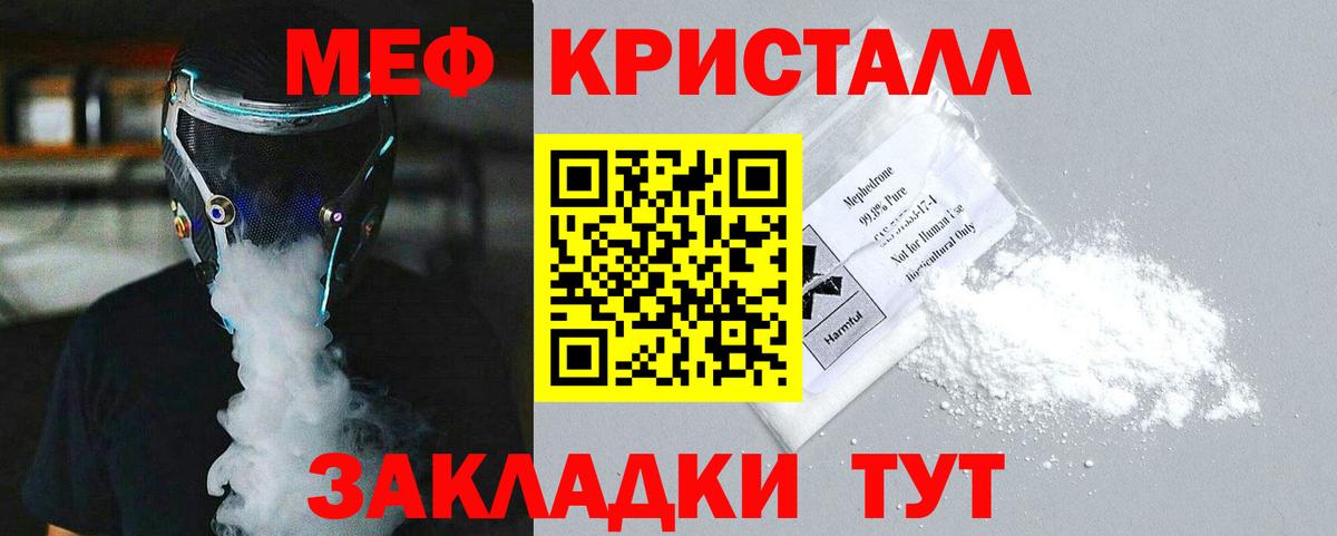 МЯУ-МЯУ  Меф мяу мяу  Корсаков  Вход с VPN  Мефедрон мяу мяу 