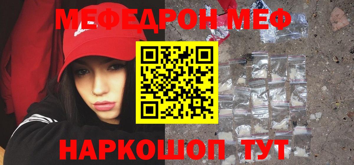 МЕФ кристаллы Корсаков