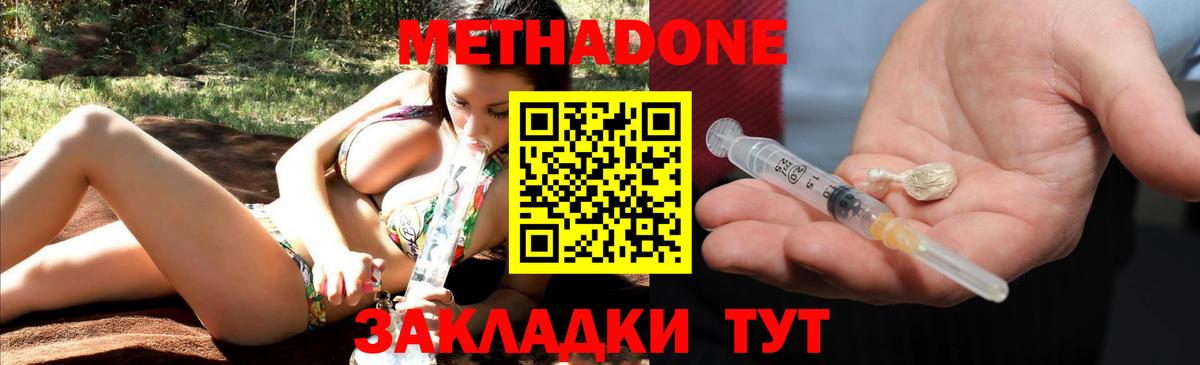 Корсаков  MEGA   Вход с VPN  Метадон кристалл 