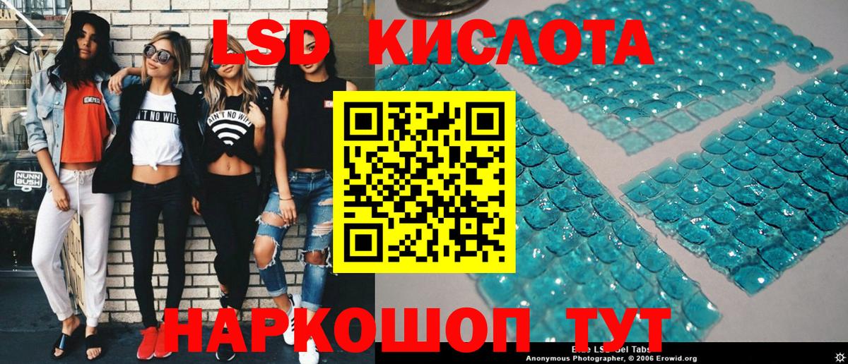 Корсаков  Наркотические марки 1,8мг  Вход с VPN 