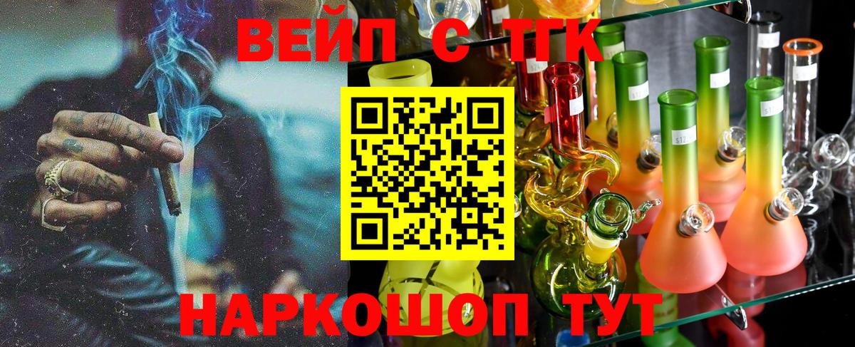 цены   Дистиллят ТГК Wax  ТГК вейп с тгк  Вход с VPN  Корсаков 